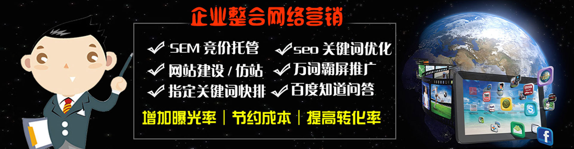 兴隆百度推广代理